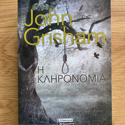 Book The Inheritance John Grisham new