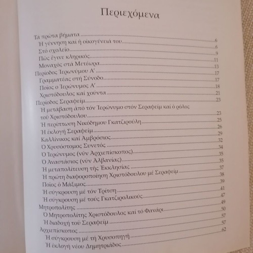 Tribute to Archbishop Christodoulos with DVD, 2 CDs and book like new