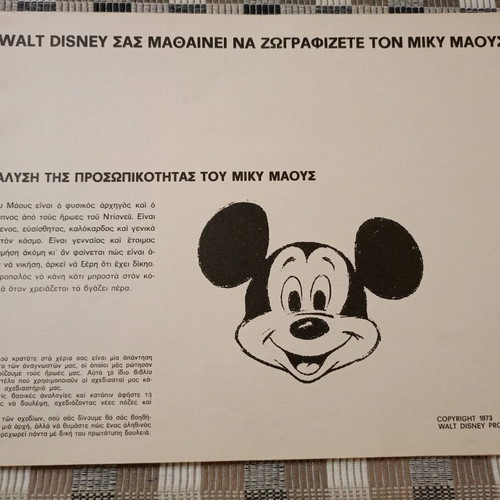 Disney Terzopoulos How To Draw Mickey 1973 Used