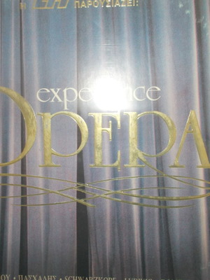 Δίσκος μεταχειρισμένος, διπλό βινύλιο κλασικής όπερας