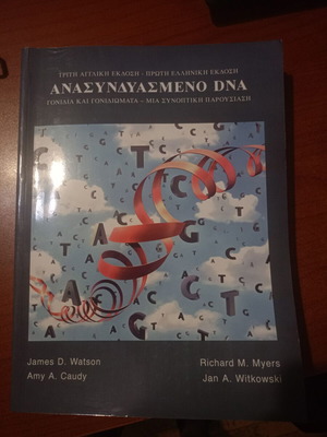 Recombinant DNA: Genes and Genomes, 3rd Edition academic book