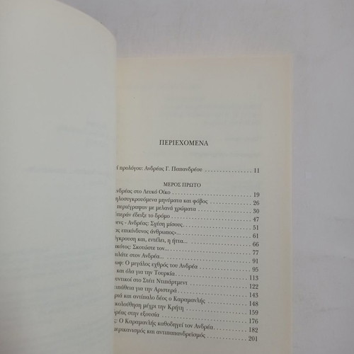 CIA The Secret File of Andreas used book