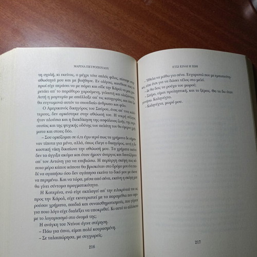 Etsi Einai I Zoi by Marina Petropoulou used, Greek literature