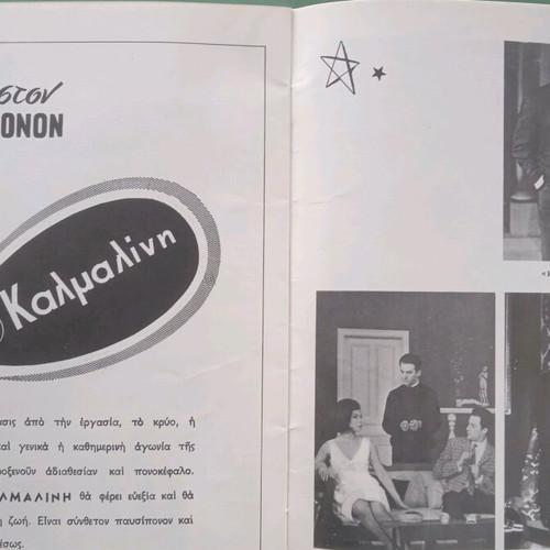 Theatriko Karezi magazine used, very good condition