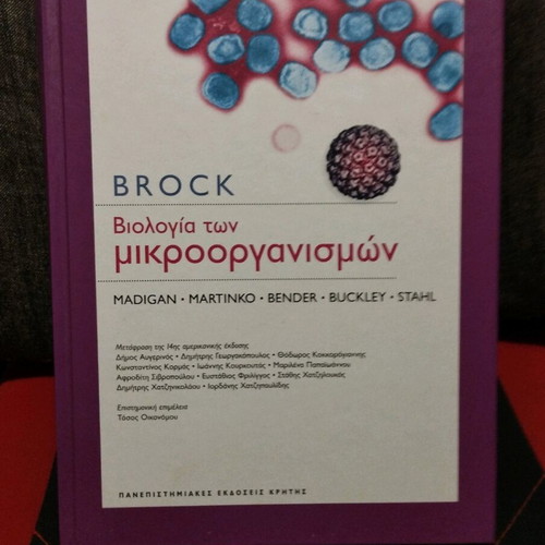 Brock Microorganisms Biology like new