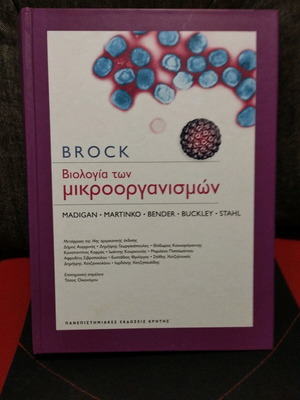 Brock Microorganisms Biology like new