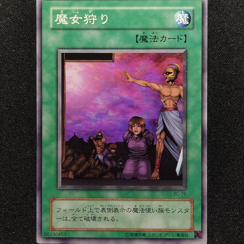 Last Day of Witch Booster Chronicle OCG card