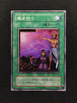 Last Day of Witch Booster Chronicle OCG card