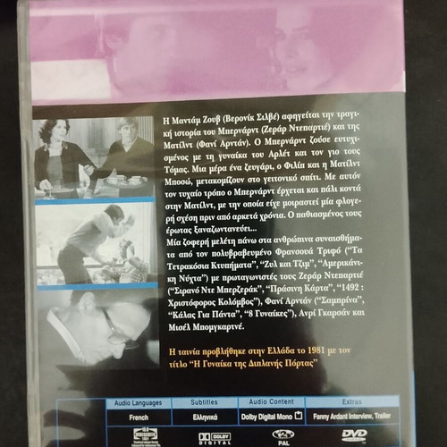 Francois Truffaut DVD boxset used with Greek subtitles, 3 movies
