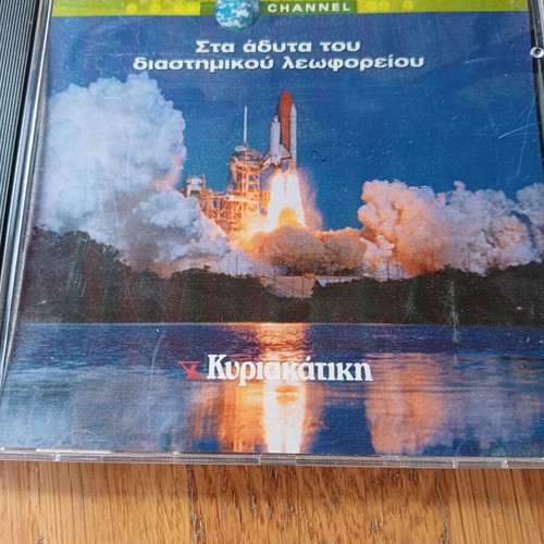 Discovery Channel Cd Inside the Space Shuttle used