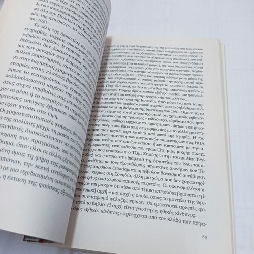 The Crisis of 2008 Paul Krugman book good condition