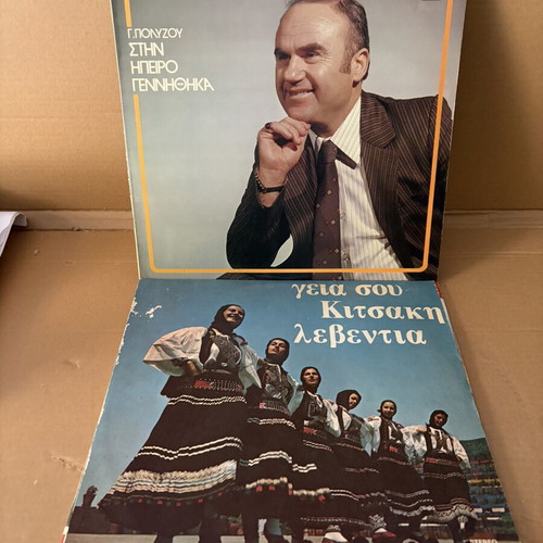 Traditional Greek vinyl records, set of 24