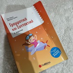 Grammar and Syntax Aid for 4th Grade Used