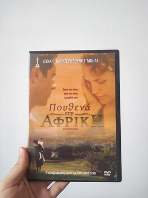 Nowhere in Africa DVD like new, with subtitles