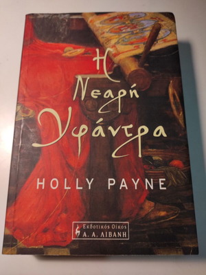 The Young Weaver book like new