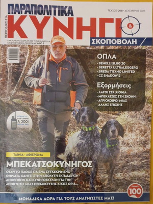 Hunting & Shooting Magazine Issue 008 December 2024 like new