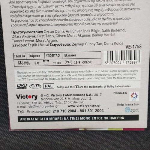 H Nyfi Turkish Series DVD Set like new, seasons 2 and 3, 27 discs