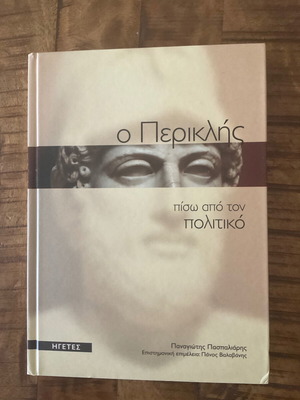 Pericles book new