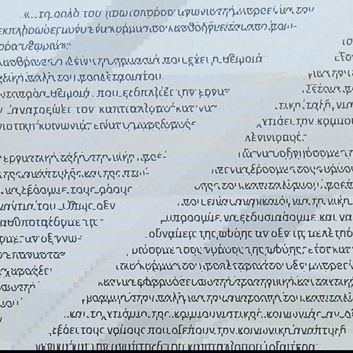 ΒΑΣΙΚΕΣ ΑΡΧΕΣ ΠΟΛΙΤΙΚΗΣ ΟΙΚΟΝΟΜΙΑΣ (Λ. ΣΕΓΚΑΛ)