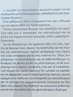 ΒΑΣΙΚΕΣ ΑΡΧΕΣ ΠΟΛΙΤΙΚΗΣ ΟΙΚΟΝΟΜΙΑΣ (Λ. ΣΕΓΚΑΛ)