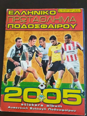 Golden Shop Football Album Greek Championship 2005 used