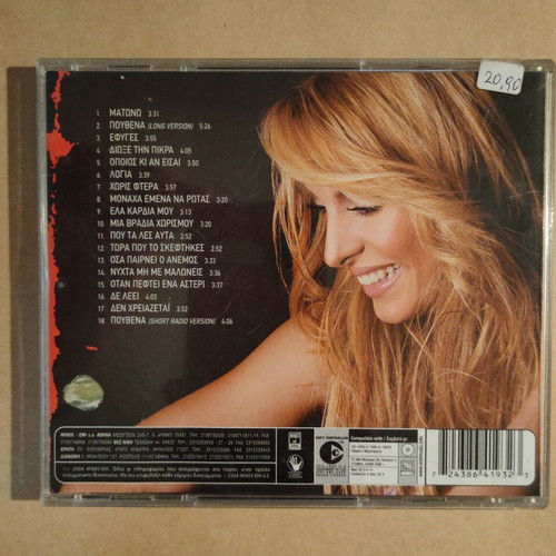 Pegky Zina Matono CD, laiko