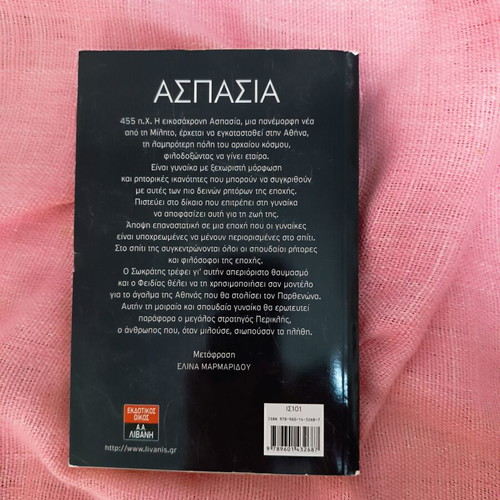 Aspasia by Daniele Platero used literary book