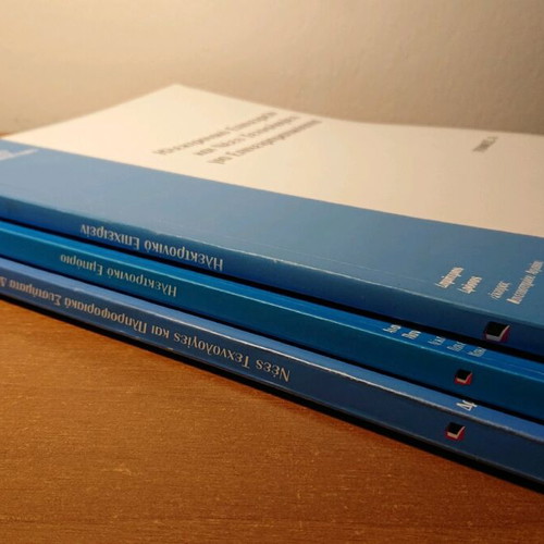 Electronic Business and New Technologies for Entrepreneurship used, set of 3 volumes