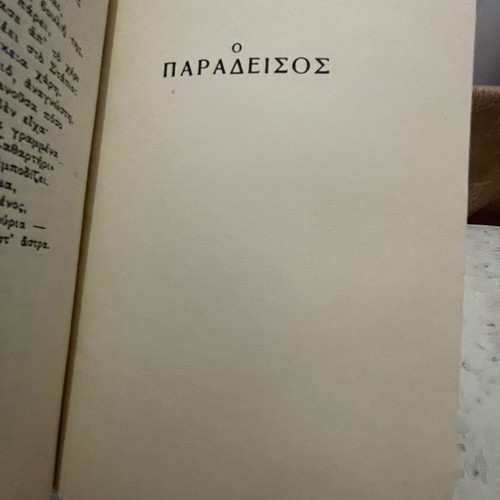 The Divine Comedy by Dante Alighieri, like new edition 1962
