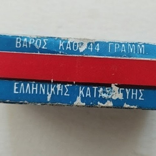 Vintage Rex pin box, 1960s-70s Greek made