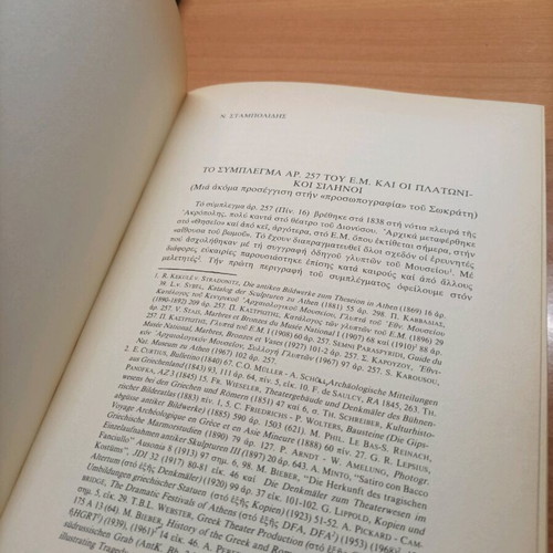 Archaeognosia Volume 3 book like new