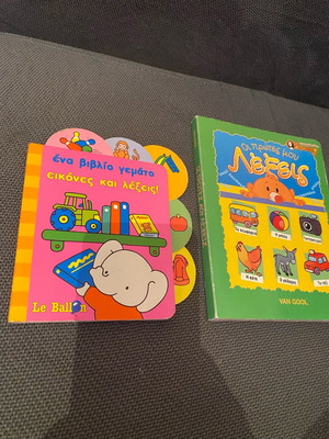 Children's books used, set of 2, for first words