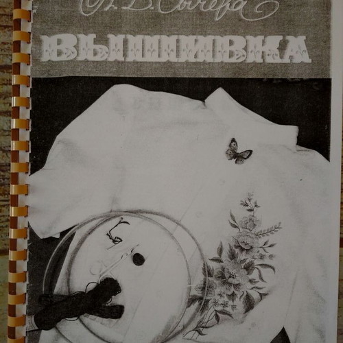 Embroidery magazine new