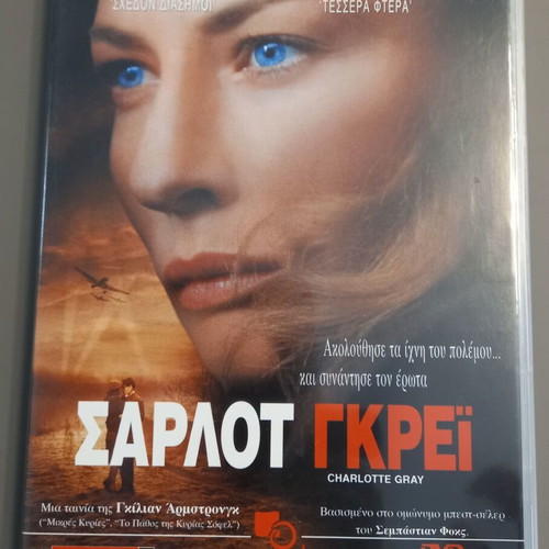 Charlotte Gray DVD like new with subtitles