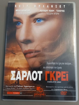 Charlotte Gray DVD like new with subtitles
