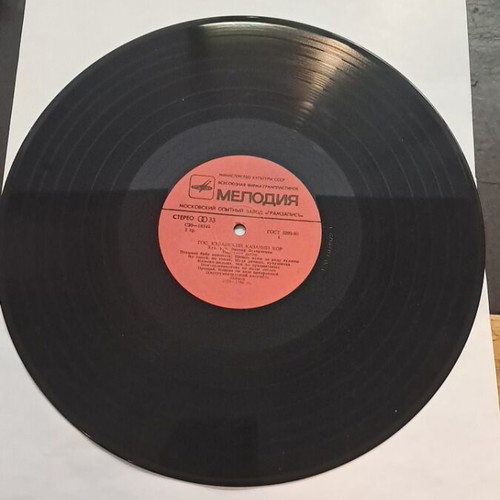Vinyl record used, no cover