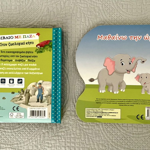 Educational books for children 3+ like new, set of 2