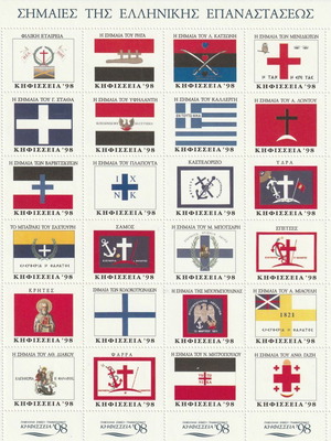 Greek vignettes used, sheet of 24, Flags of the Greek Revolution 1998