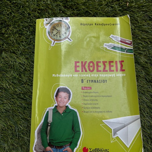 Ektheseis Methodology and Technique in Speech Production B' Gymnasio Used