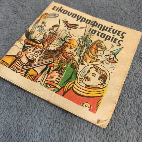Garidakia Chipita Illustrated Stories comic book used