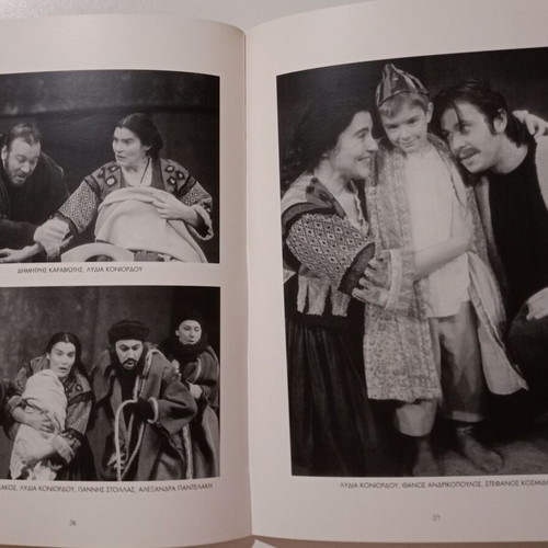 Theatrical Program "O Kyklos Me Tin Kimolia" by Bertolt Brecht used