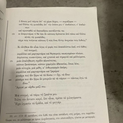 Modern Greek Literature Book for 3rd Grade Lyceum used, theoretical and positive direction