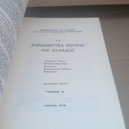 The Medicinal Herbs of Greece Volumes A and B used, science