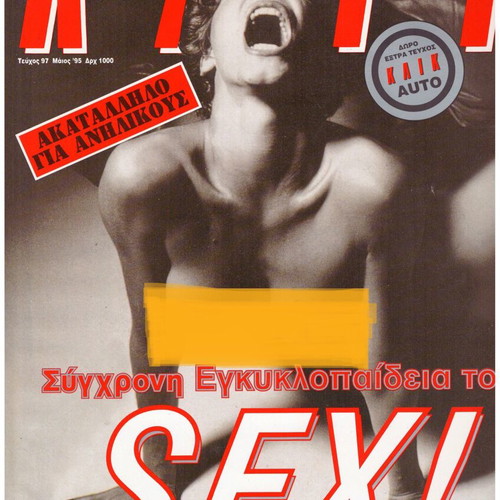 Klik Encyclopedia of Sex No 2 May 1995 like new