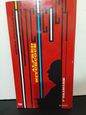 Alfred Hitchcock 7 Movies DVD used with Greek subtitles