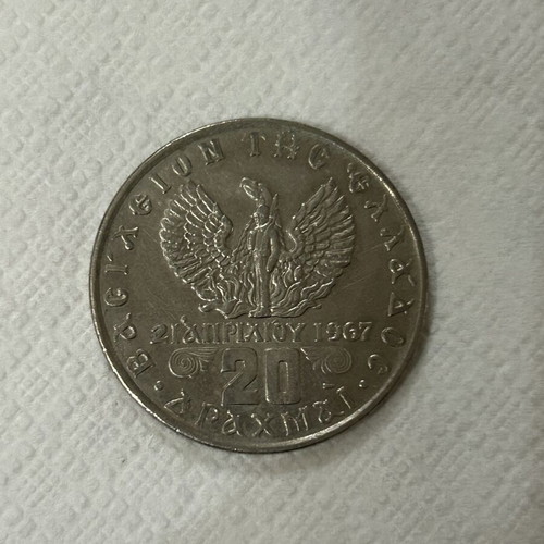 20 Drachma Coin 1973 like new