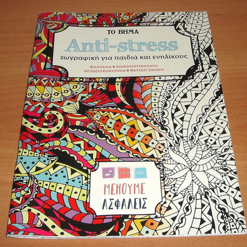 Anti-Stress Coloring Book for Children and Adults like new
