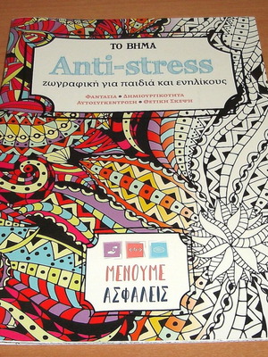 Anti-Stress Coloring Book for Children and Adults like new