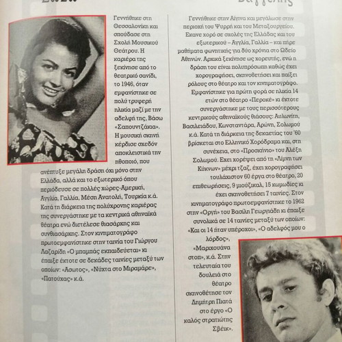The Golden Age of Greek Cinema used