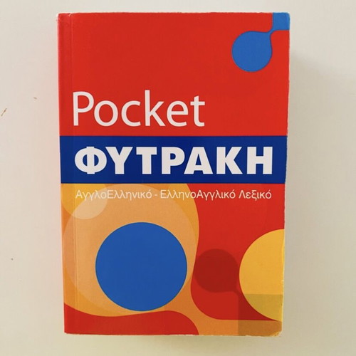 Pocket Fytrakis English-Greek and Greek-English Dictionary like new